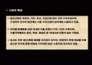 포스코 SCM구축 사례  6페이지