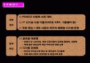 포스코 SCM구축 사례  7페이지
