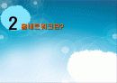 유비쿼터스(Ubiquitous) 홈네트워크(Home Network) 7페이지