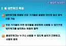 유비쿼터스(Ubiquitous) 홈네트워크(Home Network) 9페이지