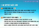 유비쿼터스(Ubiquitous) 홈네트워크(Home Network) 15페이지