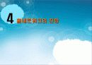 유비쿼터스(Ubiquitous) 홈네트워크(Home Network) 20페이지
