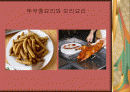 한중일 음식문화비교 2페이지