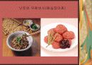 한중일 음식문화비교 18페이지