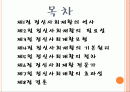 9장 정신사회재활 2페이지