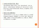 9장 정신사회재활 4페이지