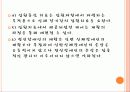 9장 정신사회재활 6페이지
