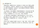 9장 정신사회재활 12페이지