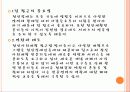 9장 정신사회재활 14페이지