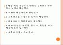 9장 정신사회재활 16페이지