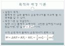 일과 에너지 3페이지