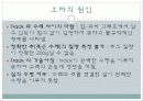 일과 에너지 10페이지