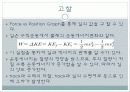 일과 에너지 11페이지
