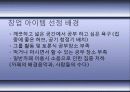 [건설공학과] 새로운 개념의 그룹 독서실 Study Group café (S.G Cafe) 4페이지