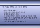 [건설공학과] 새로운 개념의 그룹 독서실 Study Group café (S.G Cafe) 8페이지
