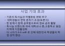 [건설공학과] 새로운 개념의 그룹 독서실 Study Group café (S.G Cafe) 9페이지