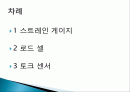 [기계계측공학] 측정 장비 조사 2페이지