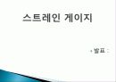 [기계계측공학] 측정 장비 조사 3페이지