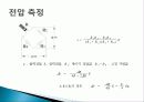 [기계계측공학] 측정 장비 조사 8페이지