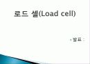 [기계계측공학] 측정 장비 조사 12페이지