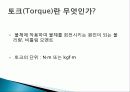 [기계계측공학] 측정 장비 조사 22페이지