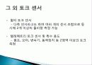[기계계측공학] 측정 장비 조사 30페이지
