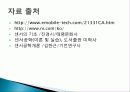 [기계계측공학] 측정 장비 조사 32페이지