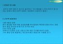 경제금융  일본 경제 현황 9페이지