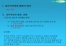 경제금융  일본 경제 현황 13페이지