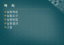 기체 상수 구하기 2페이지