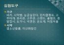 기체 상수 구하기 4페이지
