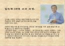 [광고론 발표] 제일기획 3페이지