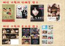 [광고론 발표] 제일기획 5페이지