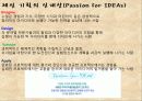 [광고론 발표] 제일기획 7페이지
