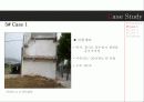 건축물 유지 관리 공학 11페이지