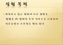 [물리실험] 각 운동량의 보존.PPT자료 3페이지