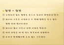 [물리실험] 각 운동량의 보존.PPT자료 7페이지