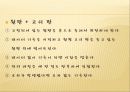 [물리실험] 각 운동량의 보존.PPT자료 8페이지