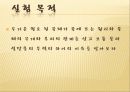물리실험 부력 3페이지