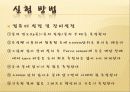 물리실험 부력 7페이지
