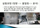 세라믹공학 캡스톤설계 발표(볼밀 Ball mill ) 6페이지