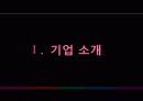 [국제경영] 노키아(Nokia)의 국내진출 실패 3페이지