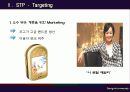 [국제경영] 노키아(Nokia)의 국내진출 실패 19페이지