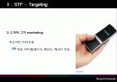 [국제경영] 노키아(Nokia)의 국내진출 실패 21페이지