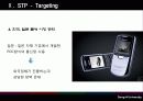 [국제경영] 노키아(Nokia)의 국내진출 실패 22페이지