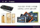 [국제경영] 노키아(Nokia)의 국내진출 실패 32페이지