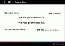 [국제경영] 노키아(Nokia)의 국내진출 실패 40페이지