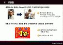 [국제경영] 노키아(Nokia)의 국내진출 실패 49페이지