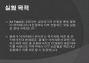 역학적에너지 보존 실험 3페이지