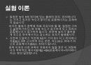 역학적에너지 보존 실험 6페이지